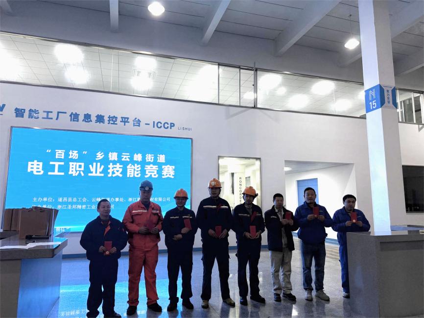 遂昌汇金员工在县电工技能大赛中斩获殊荣